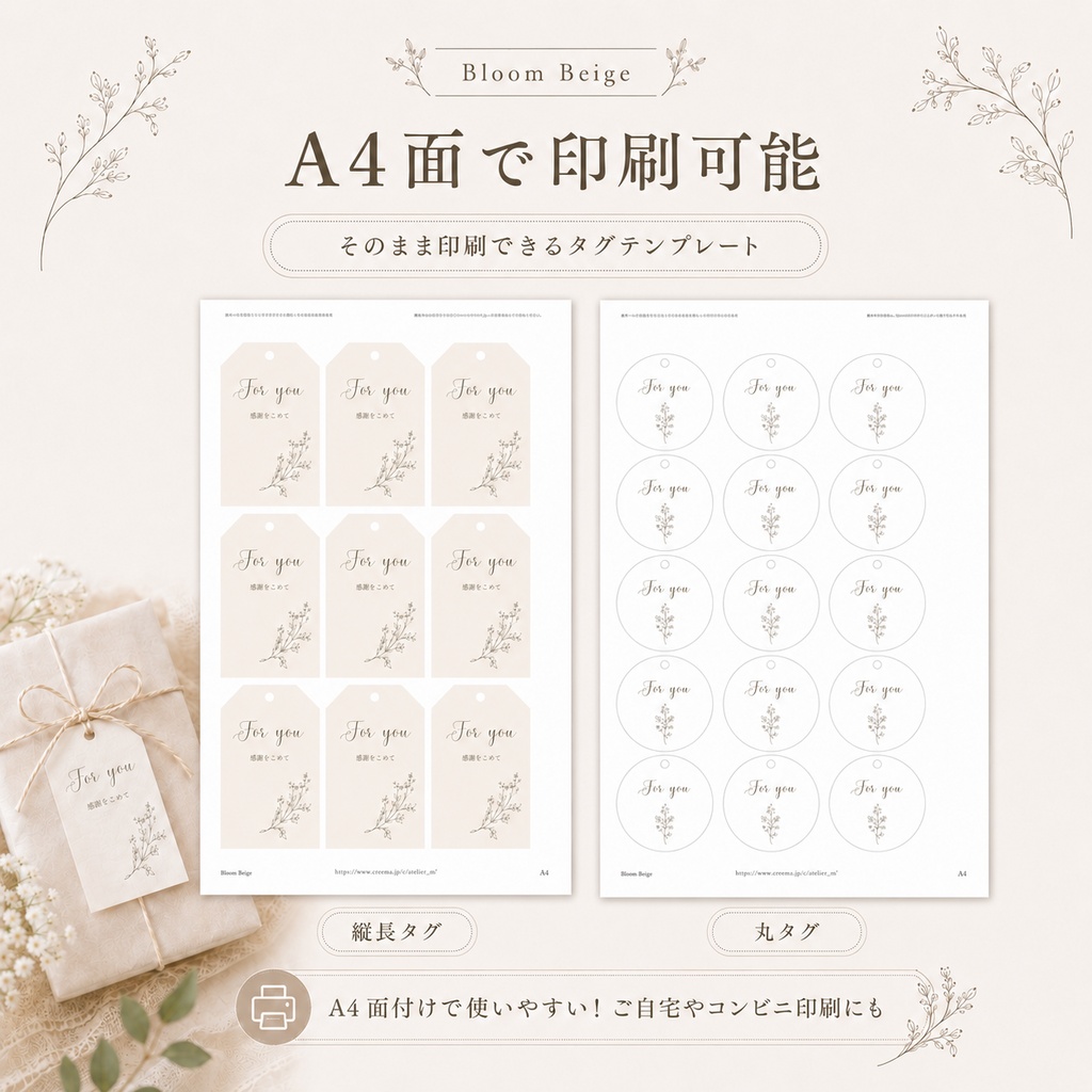 【Canvaテンプレート】ウェルカムボード&受付サインセット|Bloom Beige|結婚式ペーパーアイテム