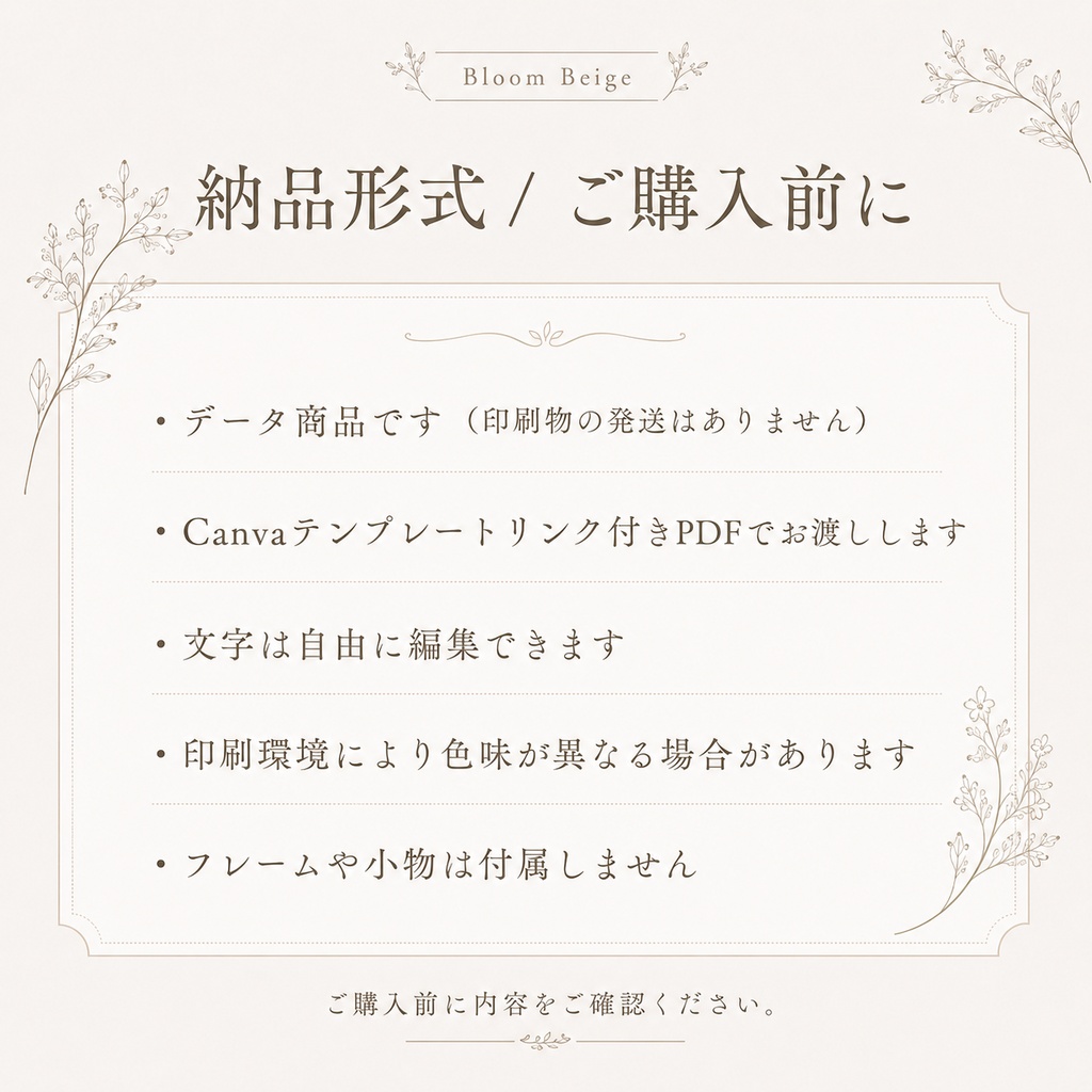【Canvaテンプレート】ウェルカムボード&受付サインセット|Bloom Beige|結婚式ペーパーアイテム