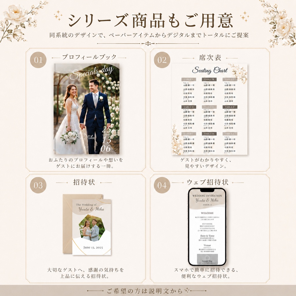【Canvaテンプレート】ウェルカムボード&受付サインセット|Bloom Beige|結婚式ペーパーアイテム