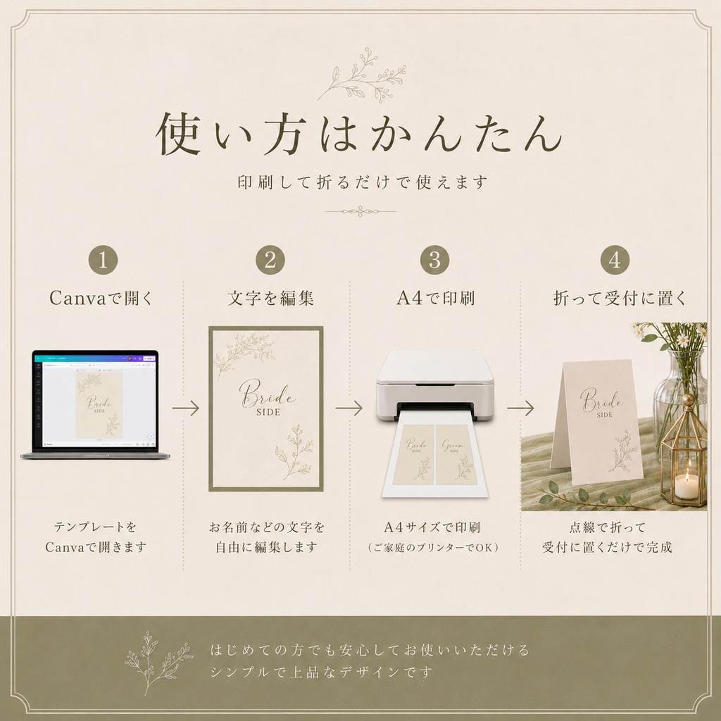 【無料配布】Bride / Groom 受付サインテンプレート|Canva編集OK|結婚式ペーパーアイテム