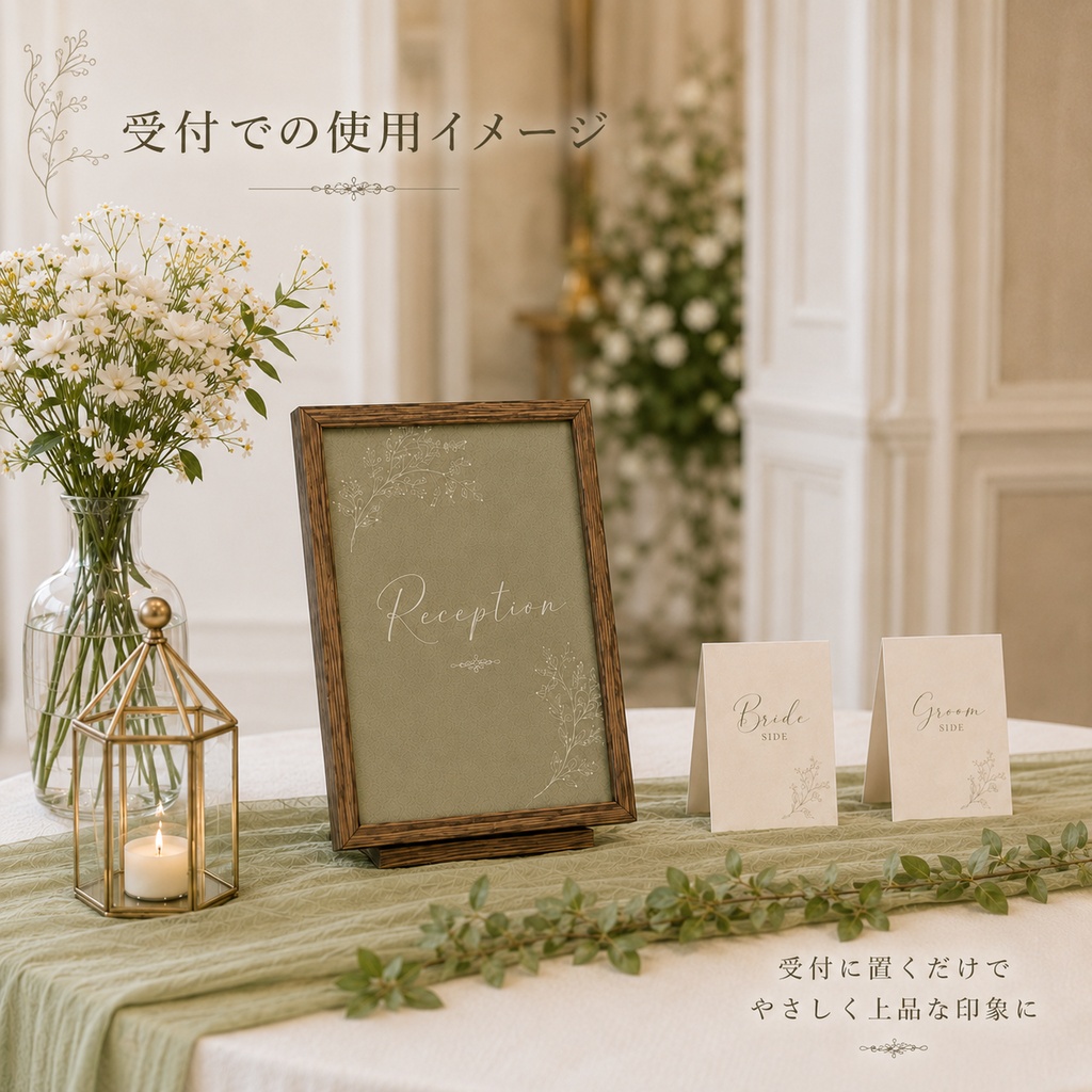 【無料配布】Bride / Groom 受付サインテンプレート|Canva編集OK|結婚式ペーパーアイテム