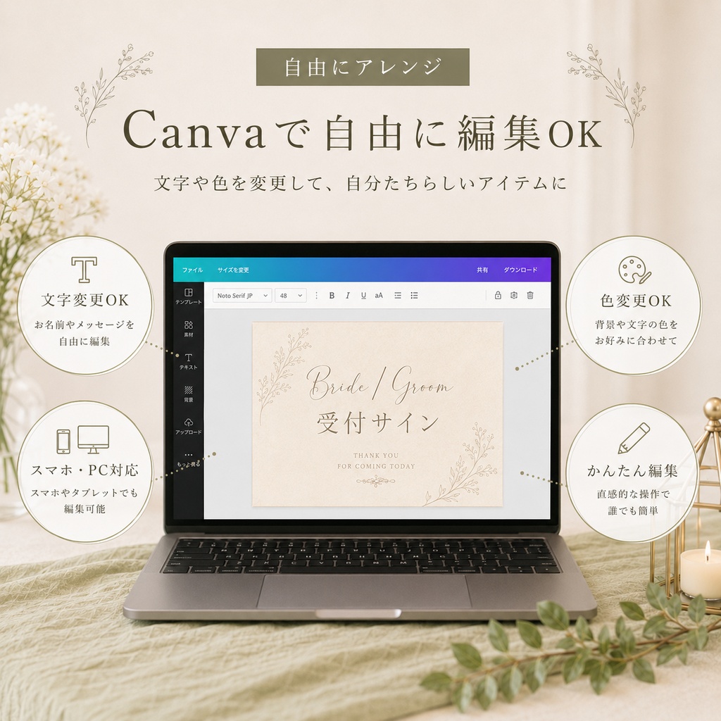 【無料配布】Bride / Groom 受付サインテンプレート|Canva編集OK|結婚式ペーパーアイテム