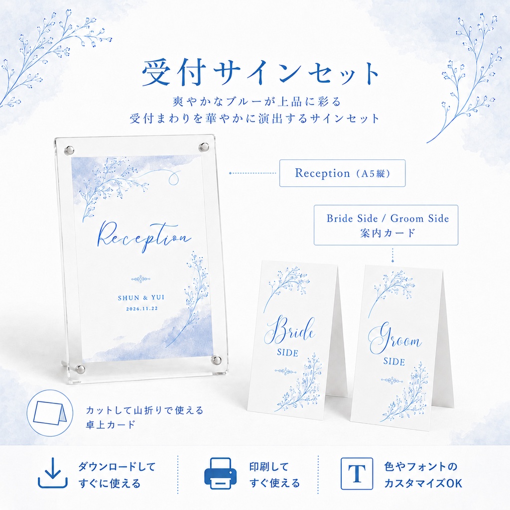【Canvaテンプレート】ウェルカムボード&受付サインセット|Bloom Blue|結婚式ペーパーアイテム