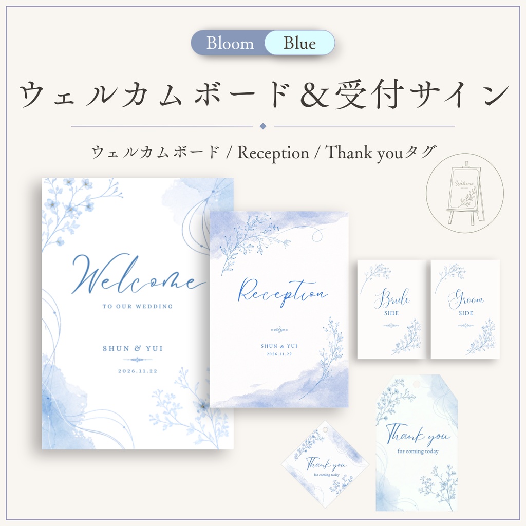 【Canvaテンプレート】ウェルカムボード＆受付サインセット｜Bloom Blue｜結婚式ペーパーアイテム