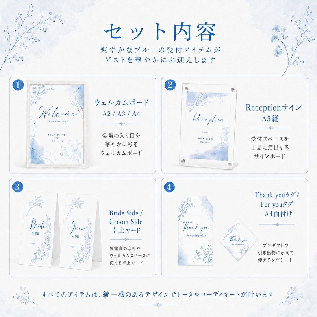 【Canvaテンプレート】ウェルカムボード&受付サインセット|Bloom Blue|結婚式ペーパーアイテム