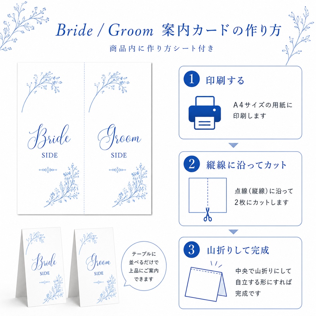 【Canvaテンプレート】ウェルカムボード&受付サインセット|Bloom Blue|結婚式ペーパーアイテム