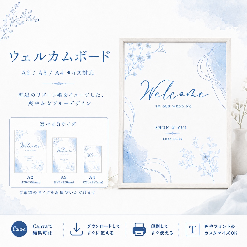 【Canvaテンプレート】ウェルカムボード&受付サインセット|Bloom Blue|結婚式ペーパーアイテム