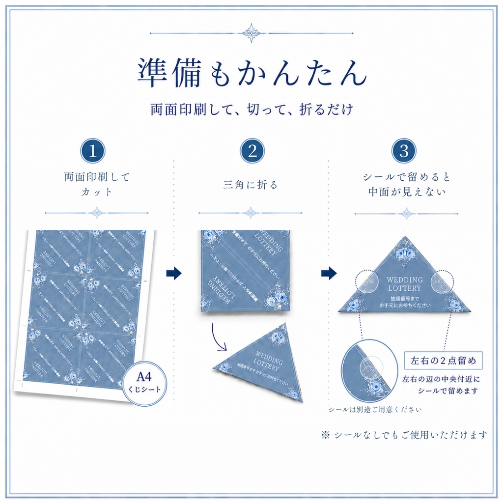 ウェディング宝くじ・抽選くじセット|Bloom Blue|Canva編集対応