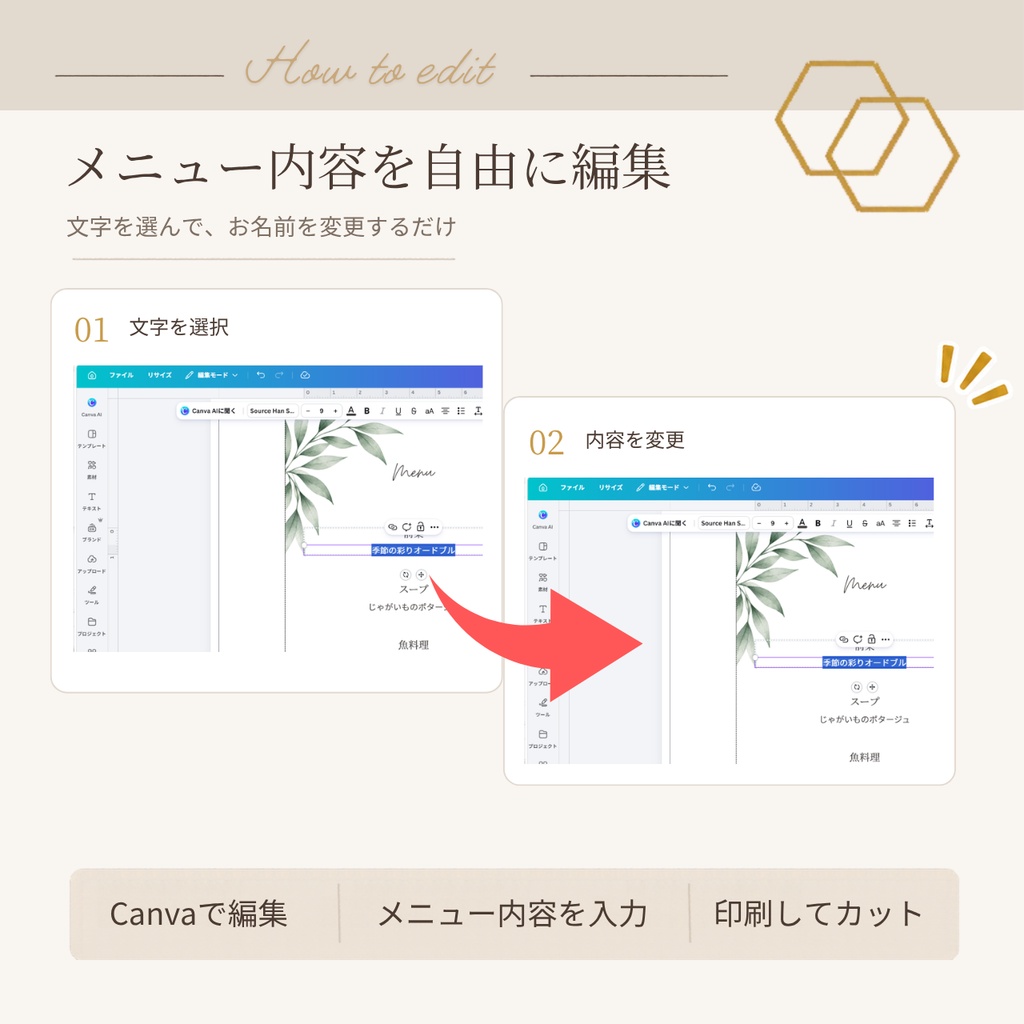 【結婚式DIY】料理メニュー&ドリンクメニュー 2点セット|Linea|Canva編集テンプレート・A5印刷