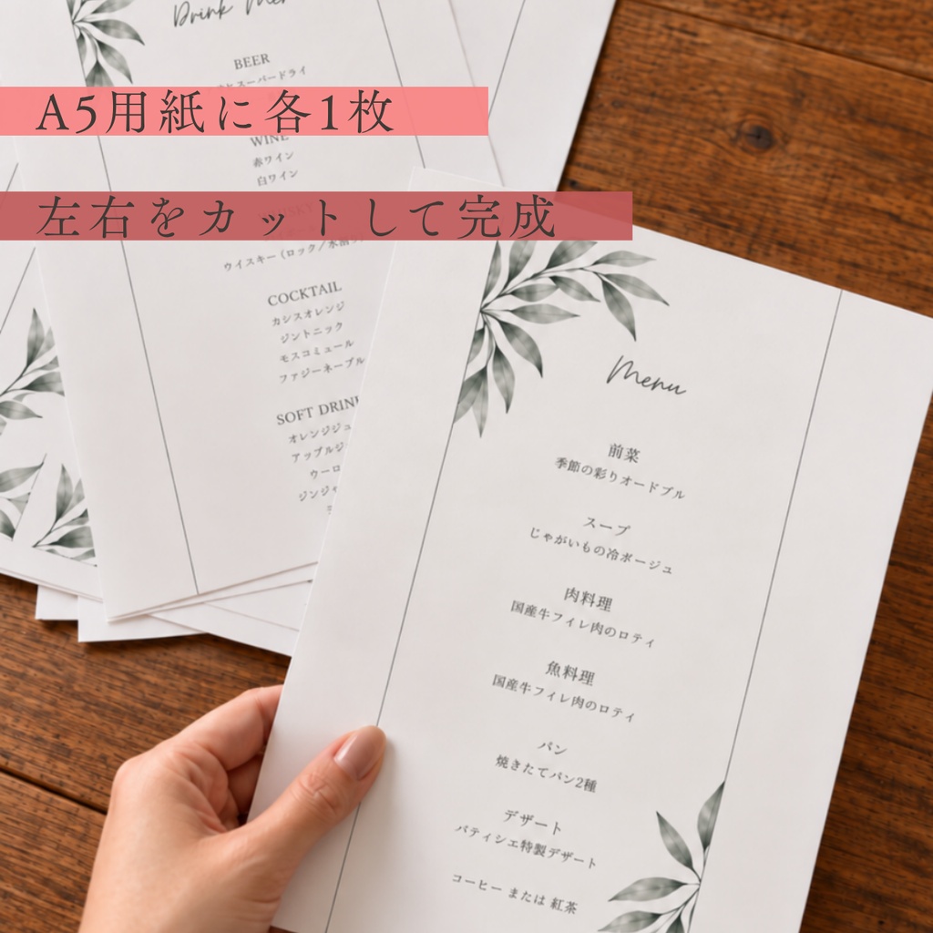 【結婚式DIY】料理メニュー&ドリンクメニュー 2点セット|Linea|Canva編集テンプレート・A5印刷