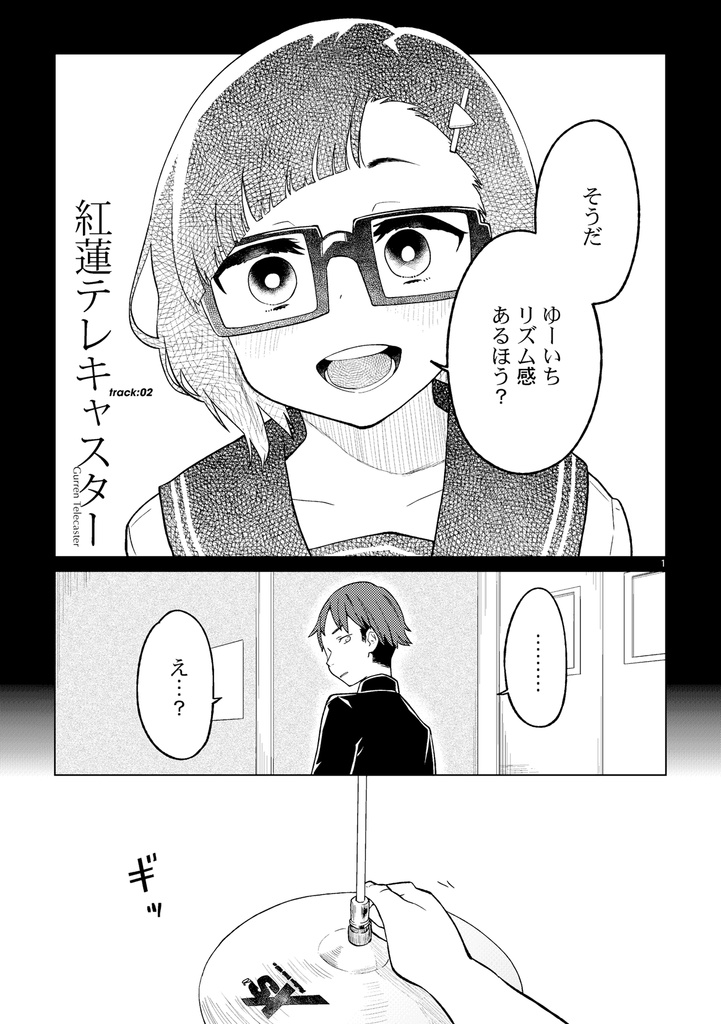 ステレオトーン ENDLESS GREEN e.p.