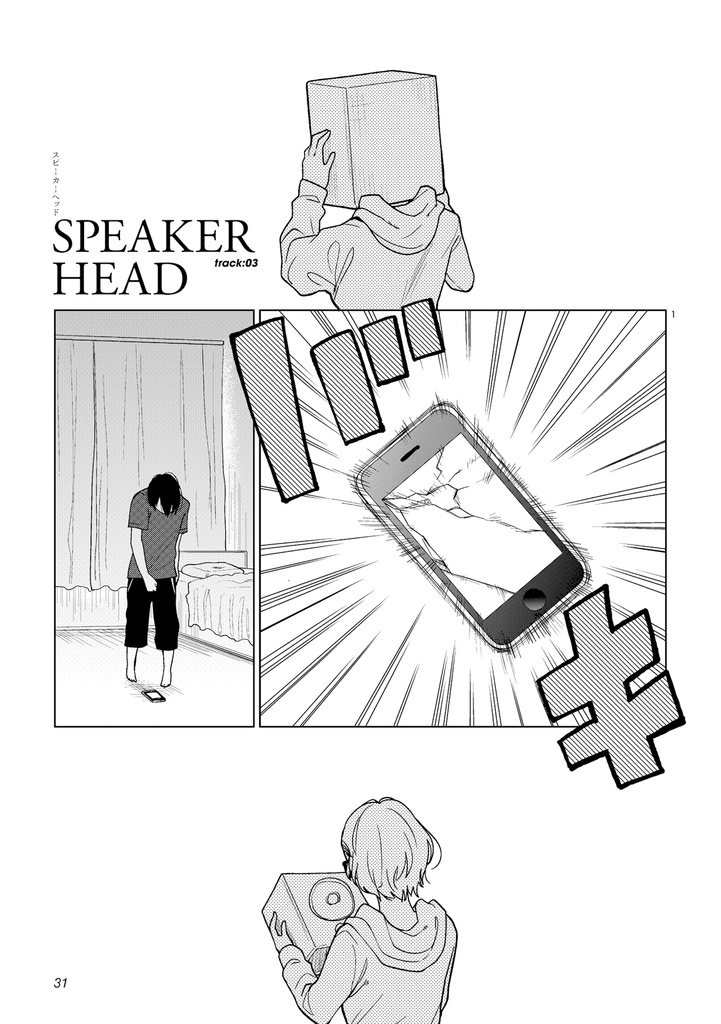 ステレオトーン ENDLESS GREEN e.p.