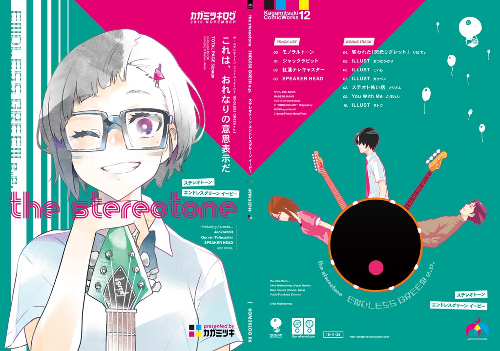 ステレオトーン ENDLESS GREEN e.p.