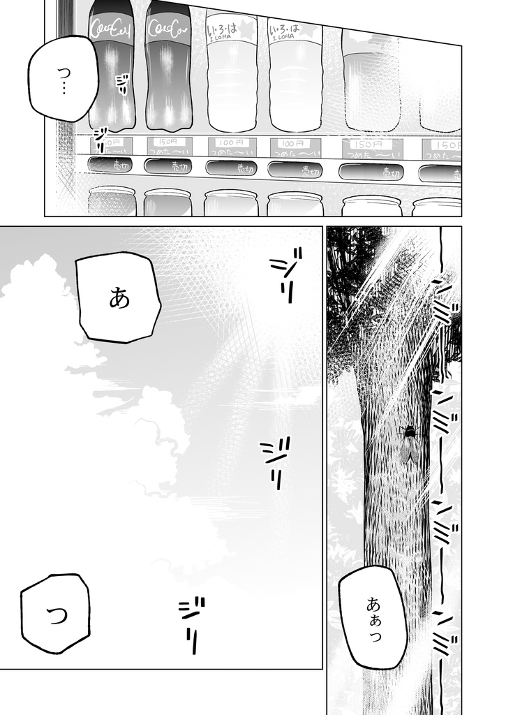 あついしか言えない程にあつすぎる日