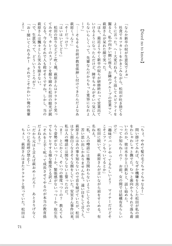 僕らは愉快な仲間たち