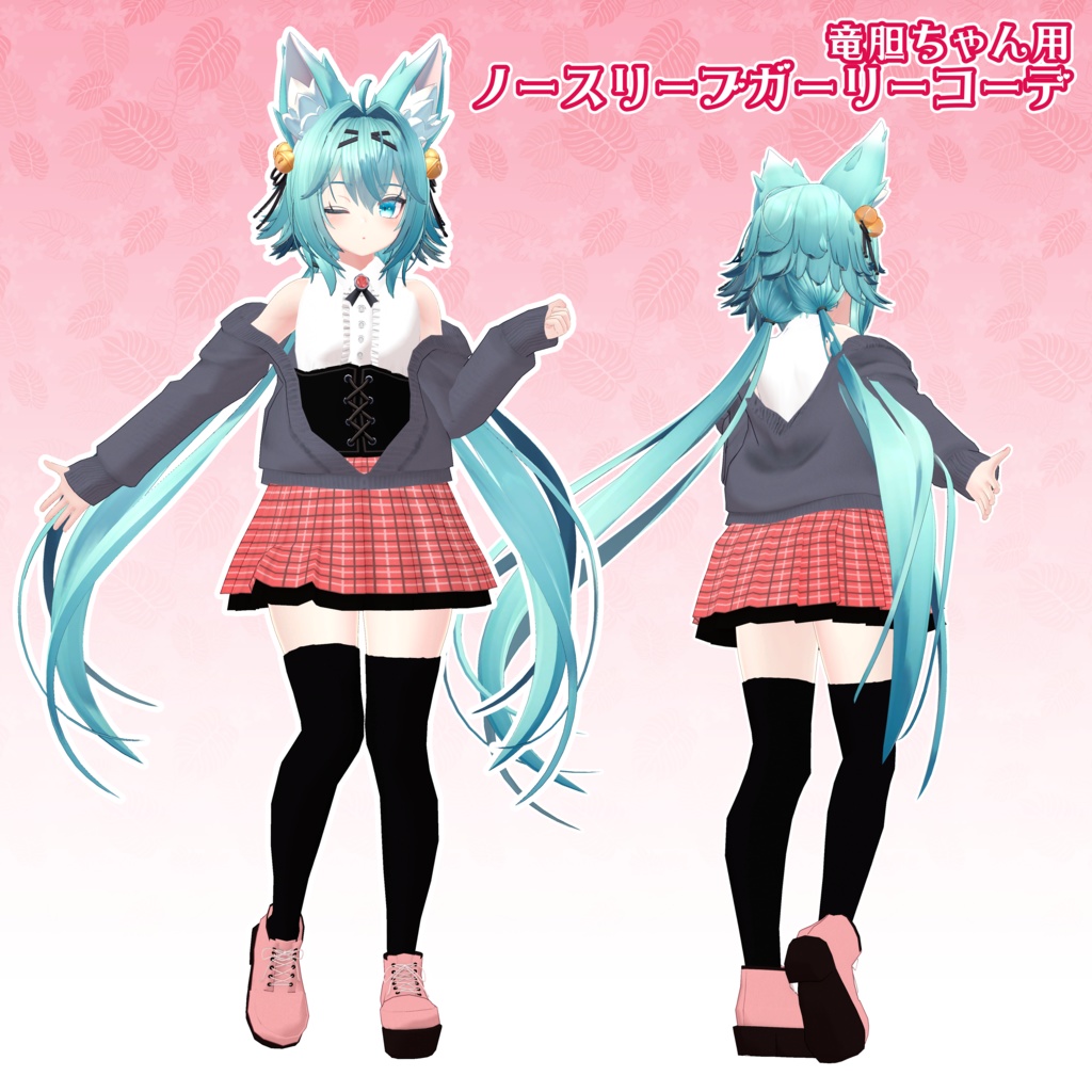 【竜胆ちゃん用】ノースリーブガーリーコーデ