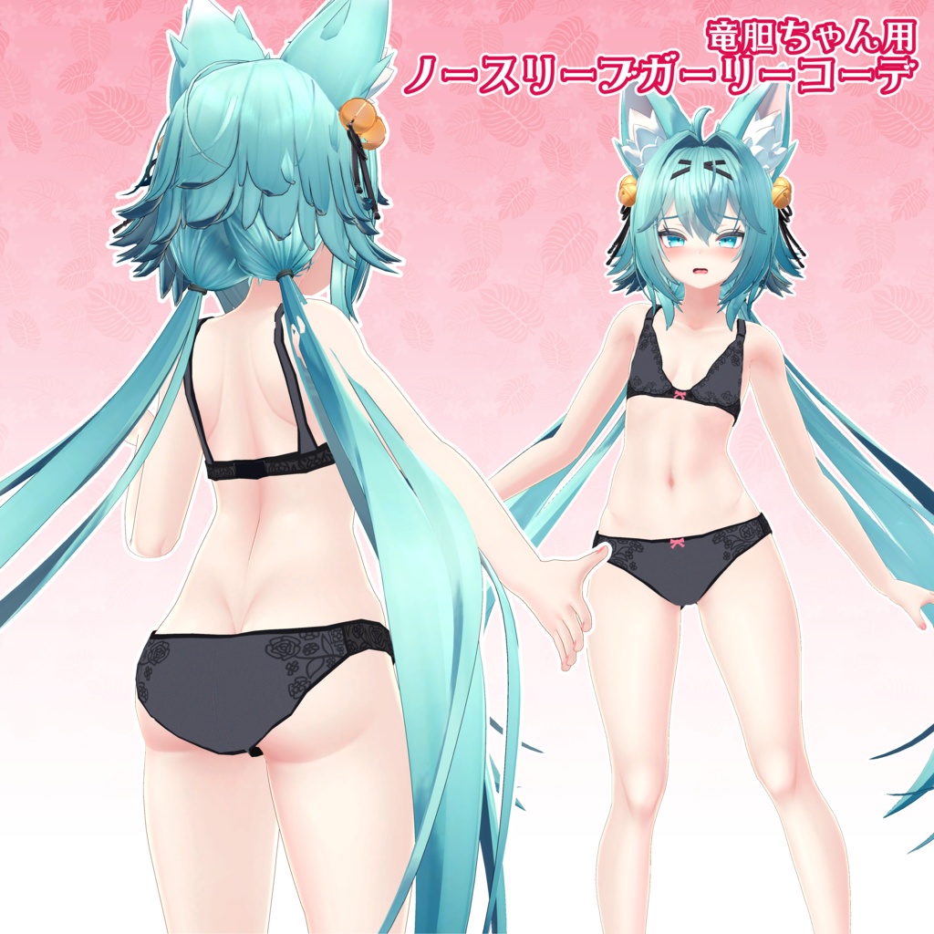 【竜胆ちゃん用】ノースリーブガーリーコーデ