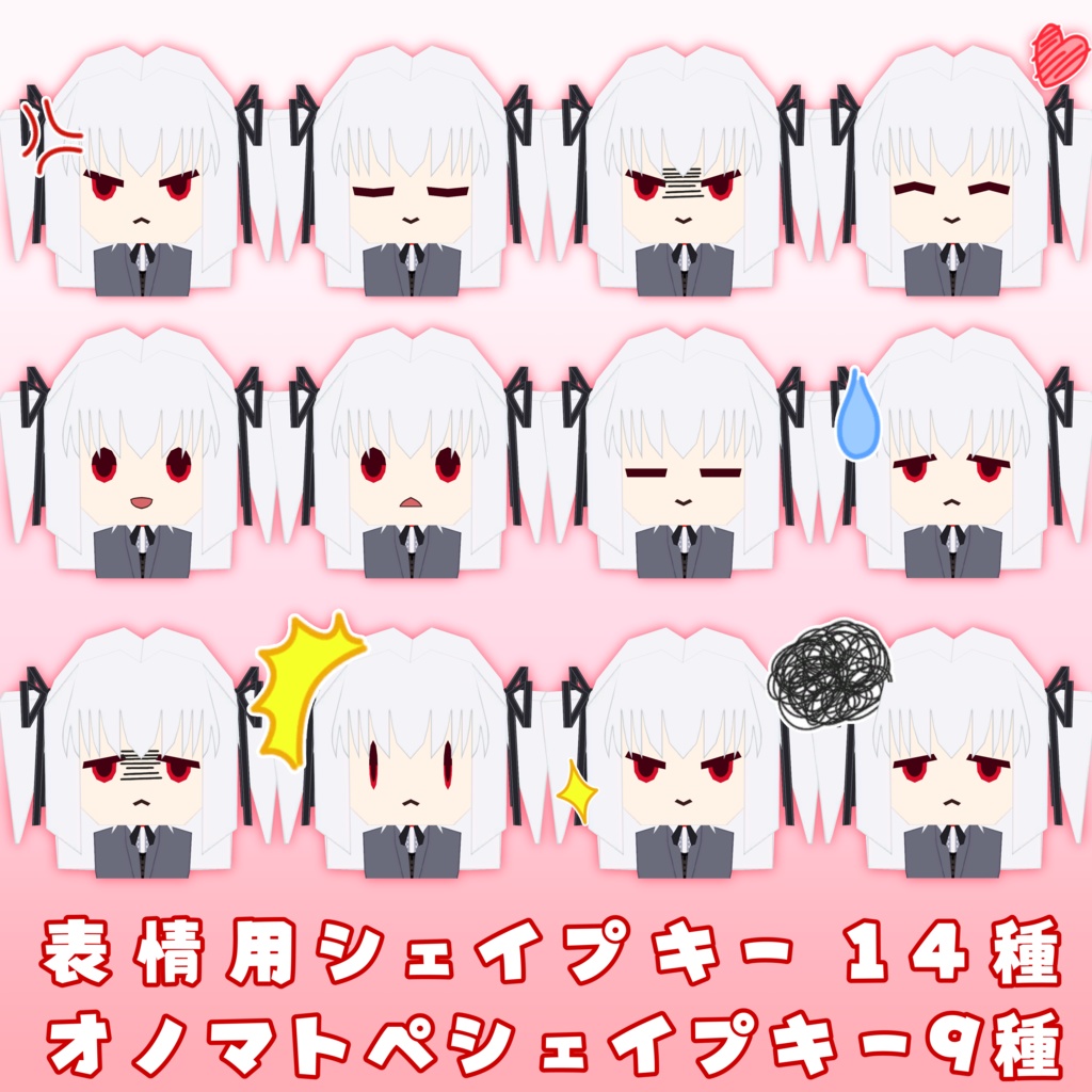 ペーパークラフト風モデル