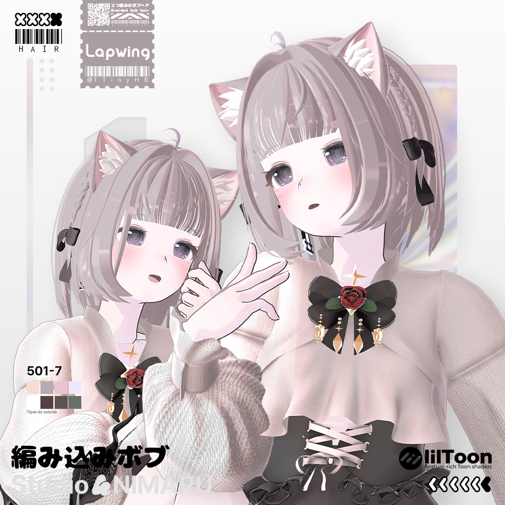 【6アバター対応】編み込みボブ