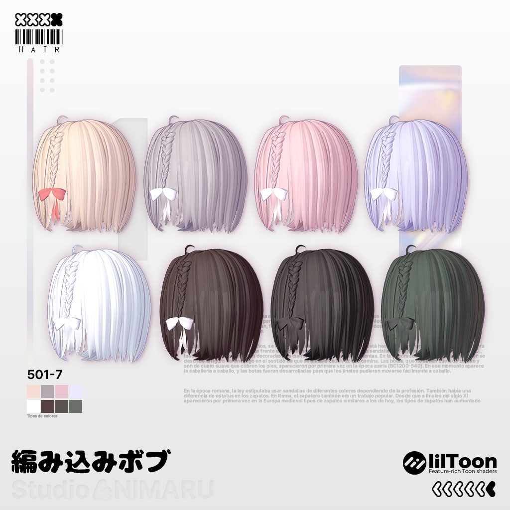 【6アバター対応】編み込みボブ