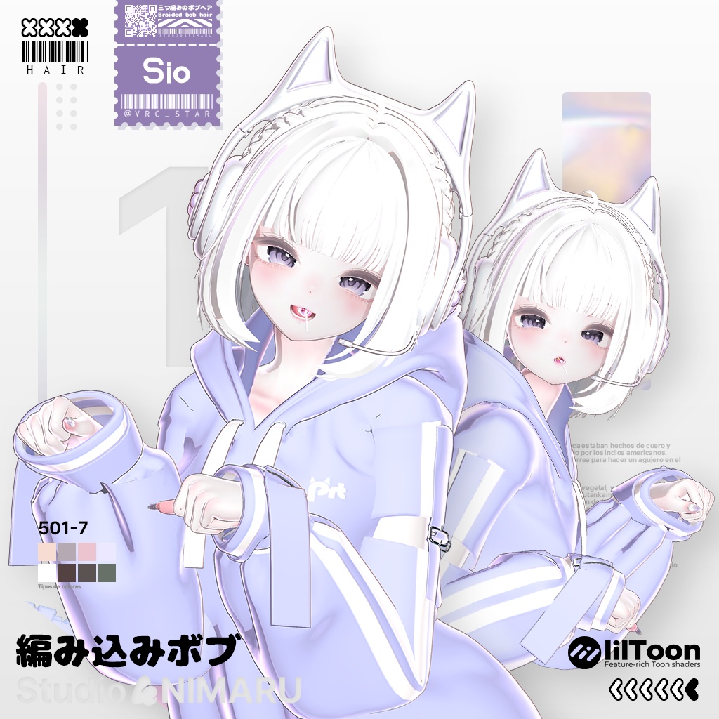 【6アバター対応】編み込みボブ