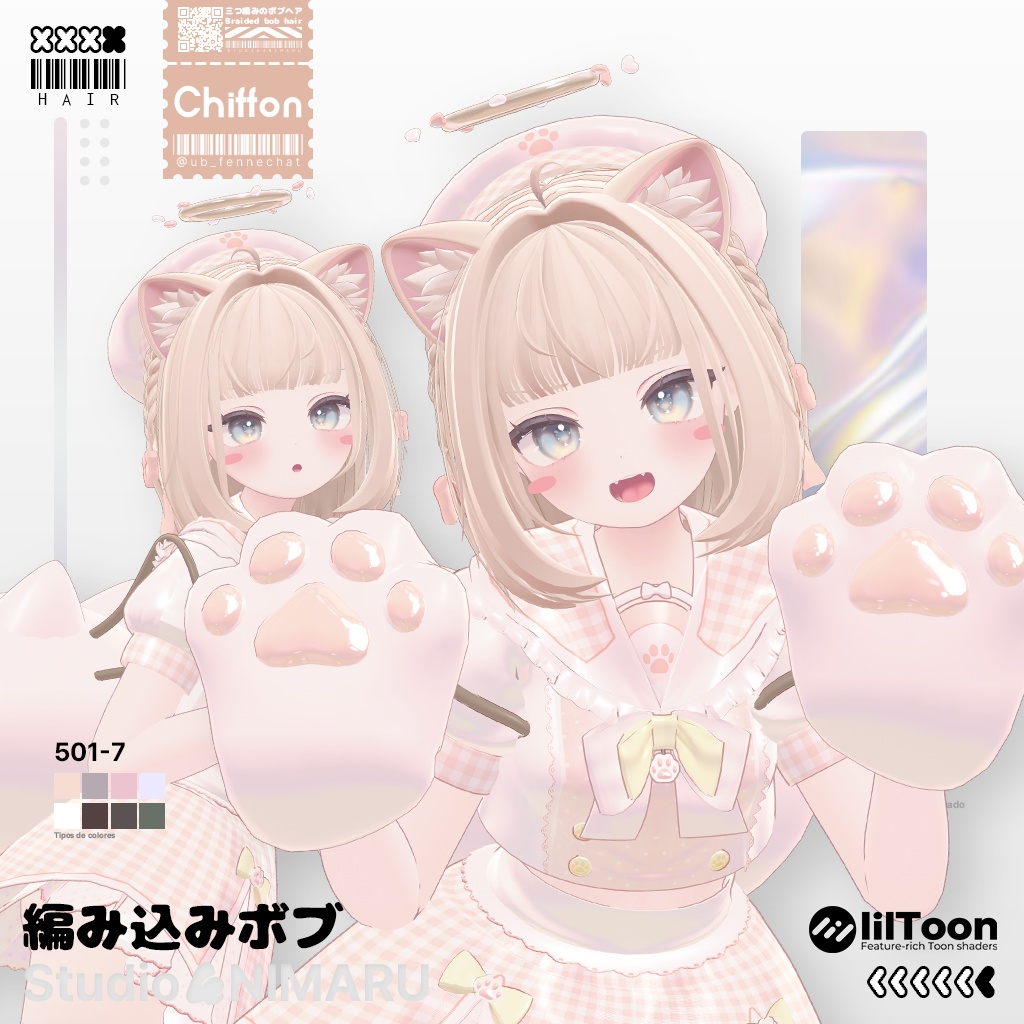 【6アバター対応】編み込みボブ