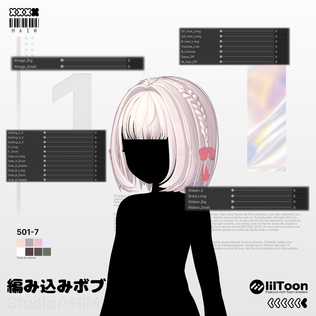 【6アバター対応】編み込みボブ