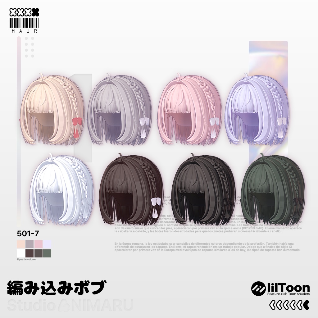 【6アバター対応】編み込みボブ