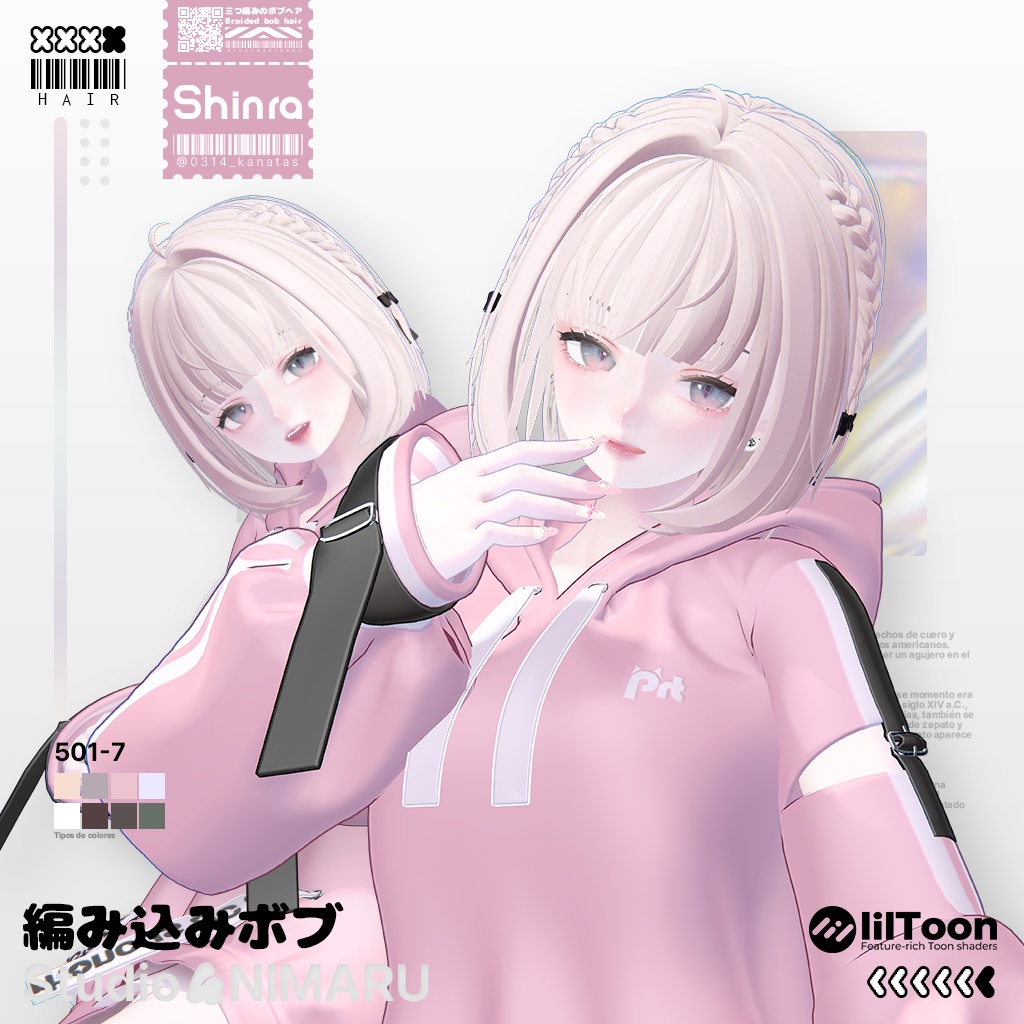 【6アバター対応】編み込みボブ