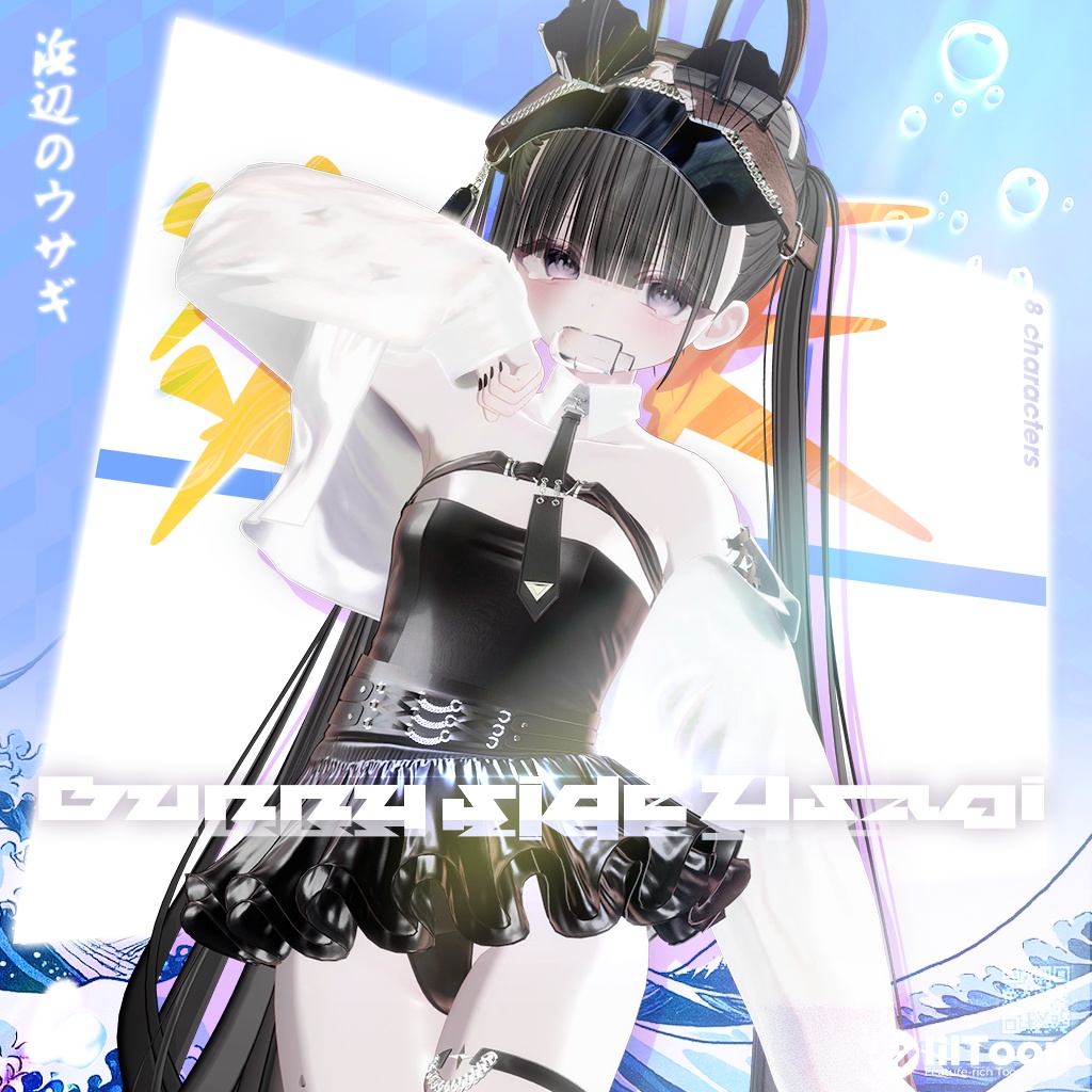 【8アバター対応】 Beach Side Usagi