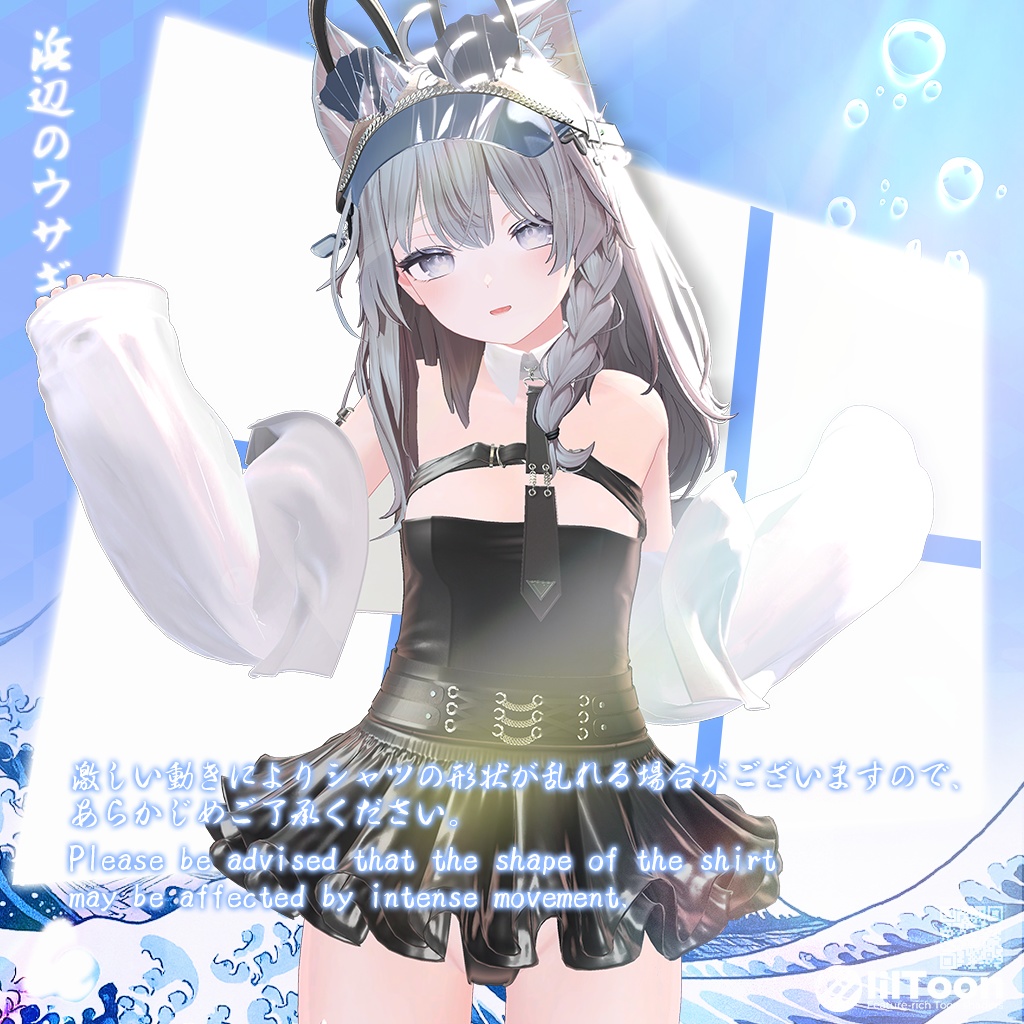 【8アバター対応】 Beach Side Usagi