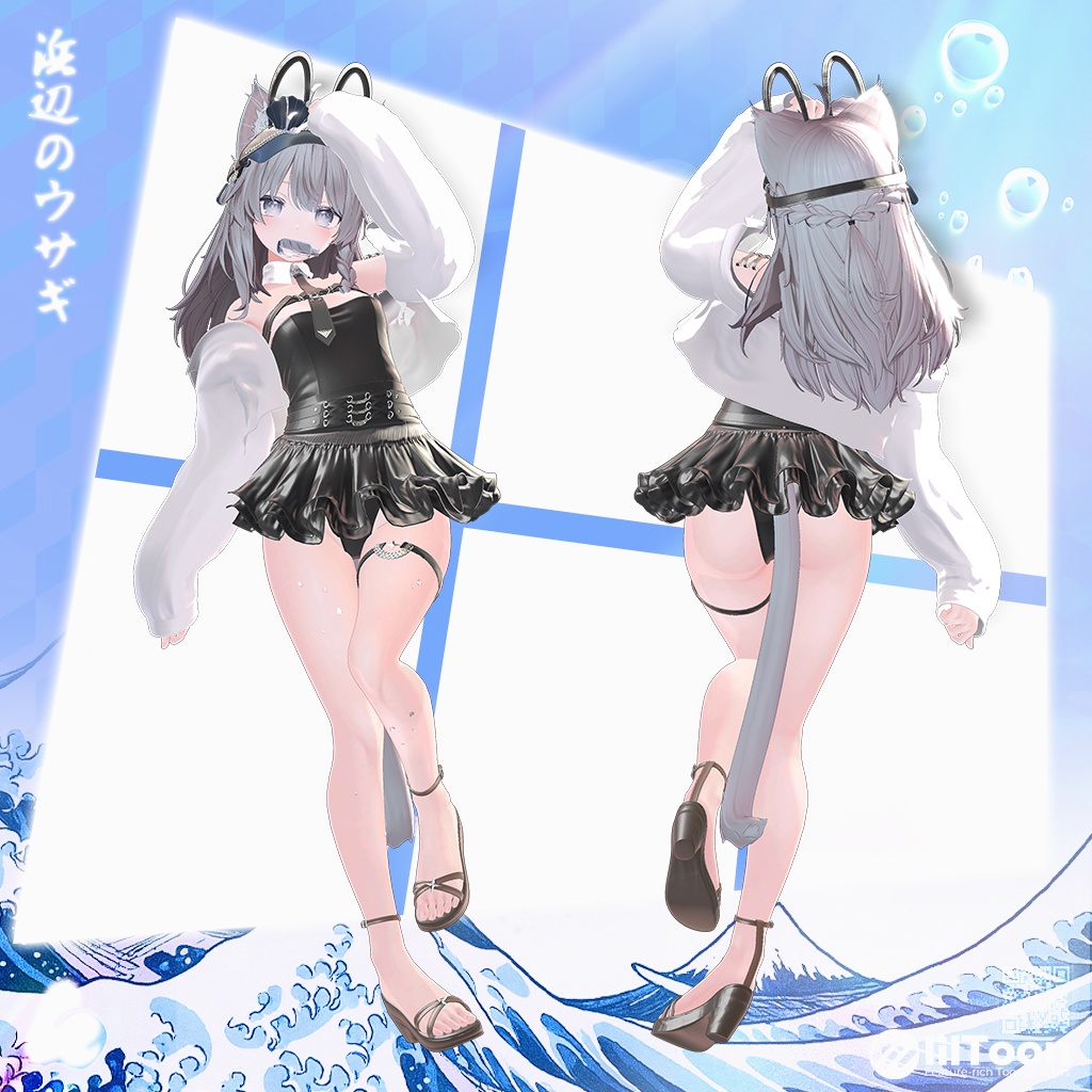 【8アバター対応】 Beach Side Usagi