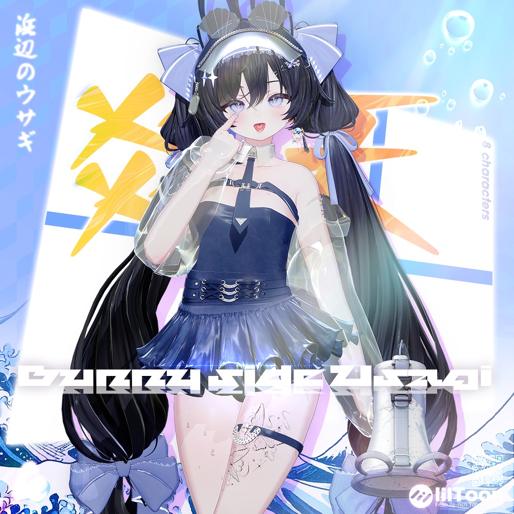 【8アバター対応】 Beach Side Usagi