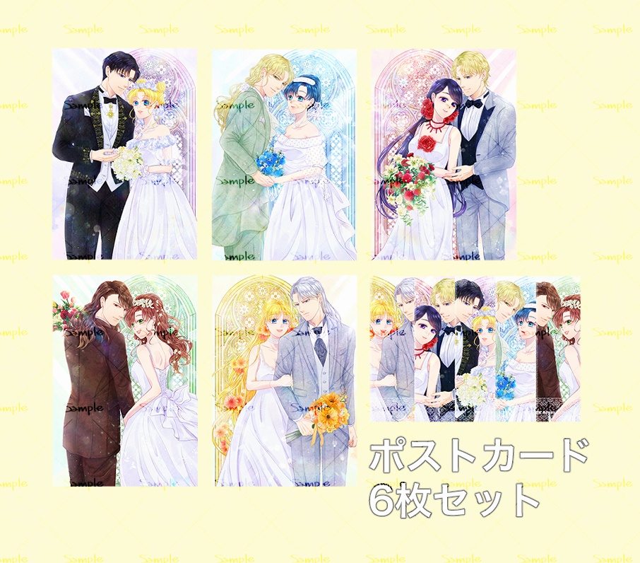 セラムンポストカードセット