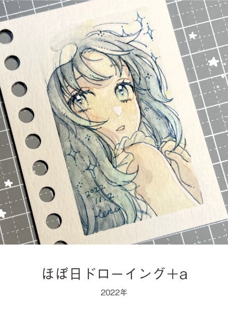 【イラスト本】ほぼ日ドローイング＋a
