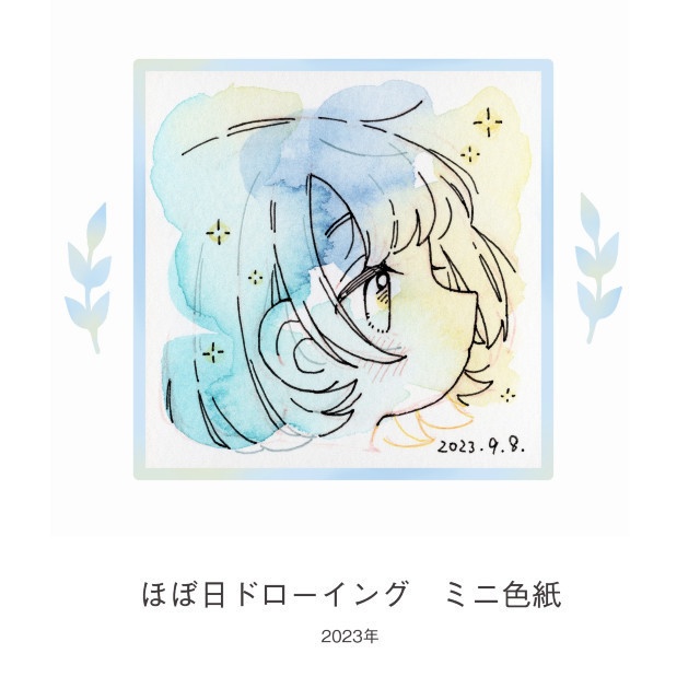 【イラスト本】ほぼ日ドローイングまとめ本