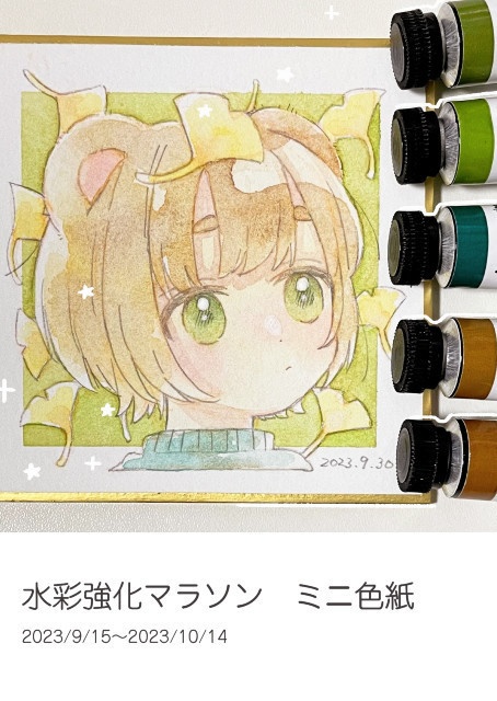 【イラスト本】水彩強化マラソンまとめ本　2023年