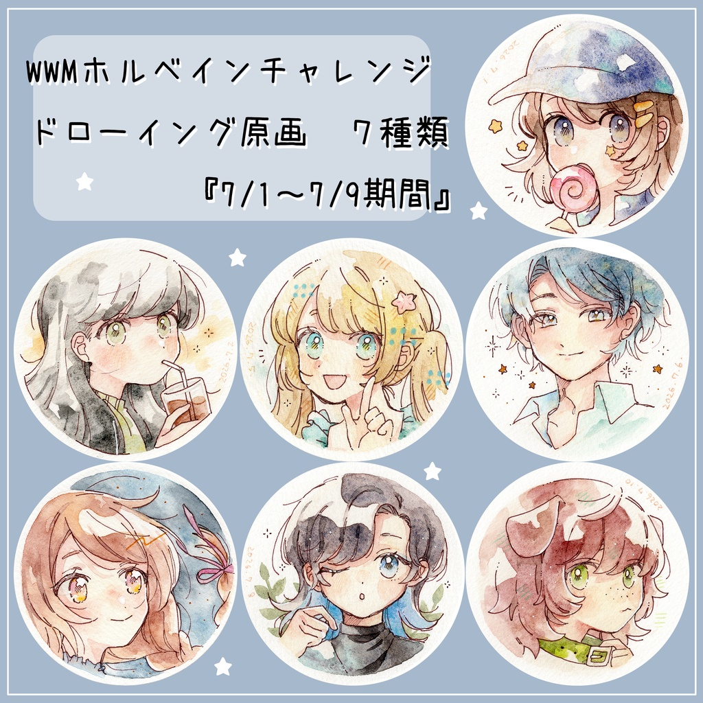 【原画】WWMホルベインチャレンジ　ドローイング『7/1～7/9期間』