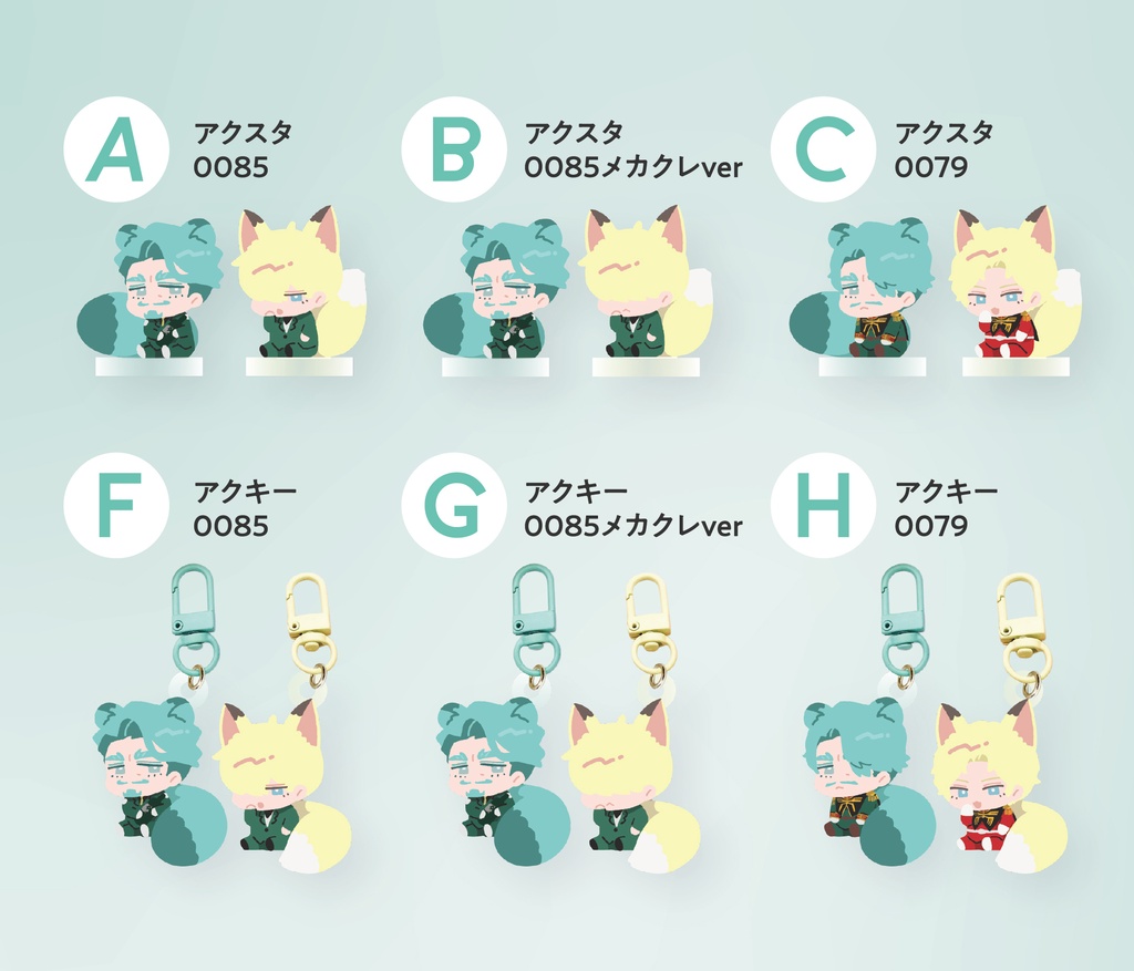 KEMOアクスタ＆アクキー