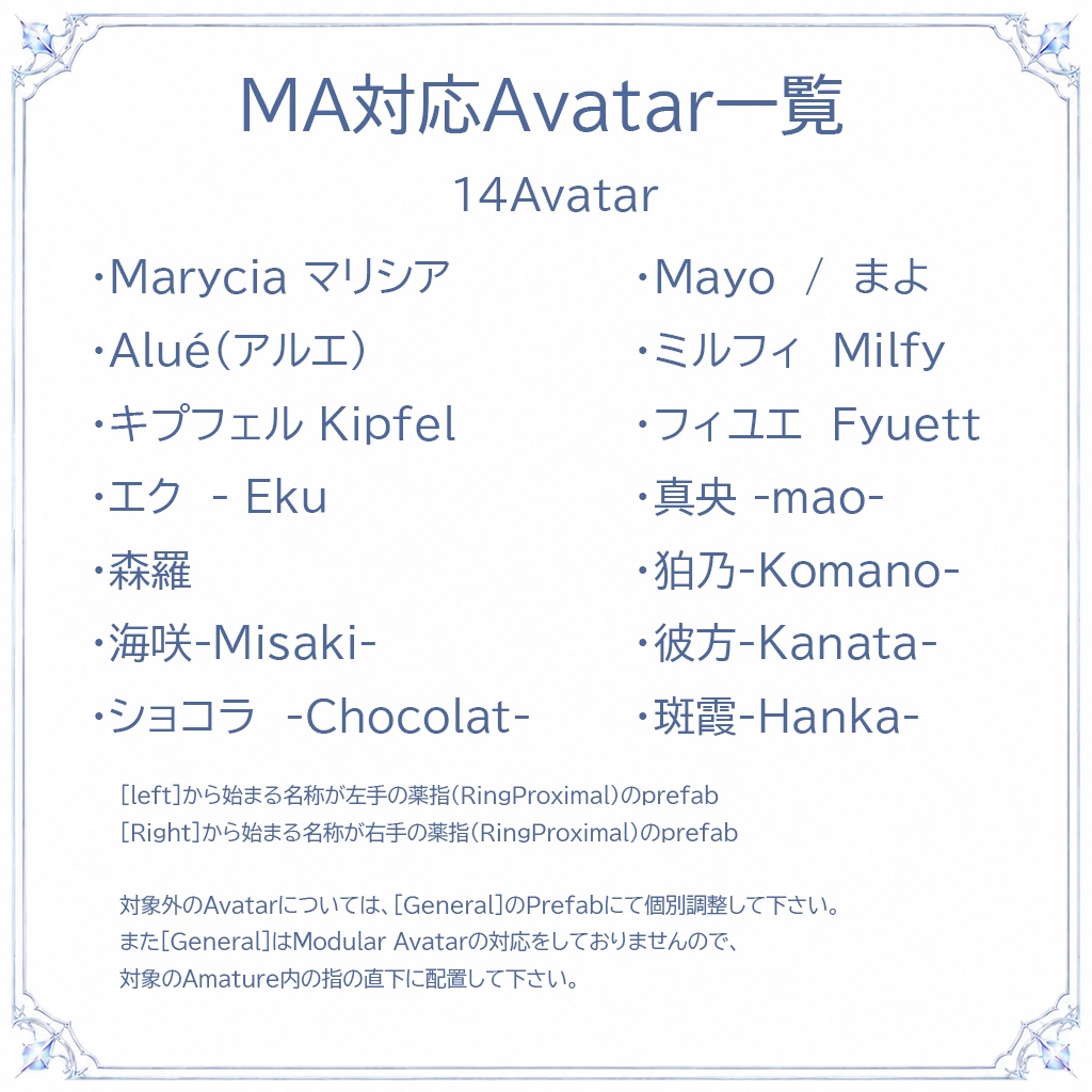 💎50%OFFセール💎【VRChat想定】AQUALUME💍No.001 Type-A/B MA対応14Avatar(5color×5color)