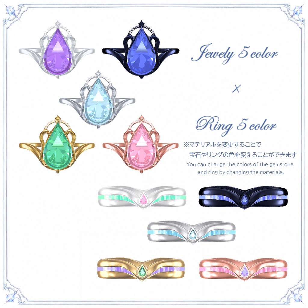 💎50%OFFセール💎【VRChat想定】AQUALUME💍No.001 Type-A/B MA対応14Avatar(5color×5color)