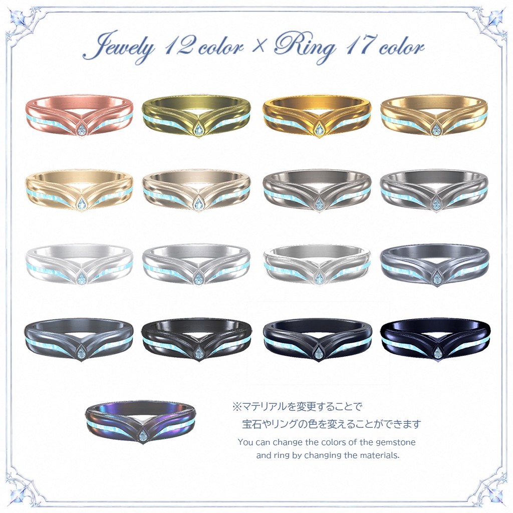 【VRChat想定】AQUALUME💍No.001 Type-A/B MA対応17Avatar(12color×17color)