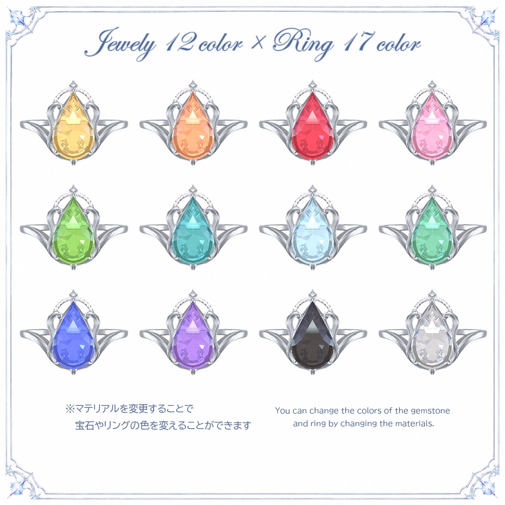 【VRChat想定】AQUALUME💍No.001 Type-A/B MA対応17Avatar(12color×17color)