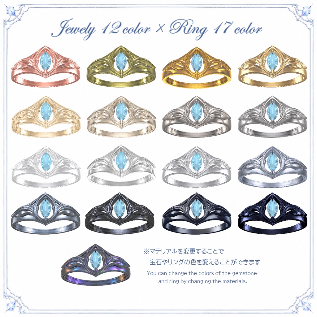 【💎50%OFFセール💎】【VRChat想定】AQUALUME💍No.002 Type-A/B MA対応17Avatar(12color×17color)