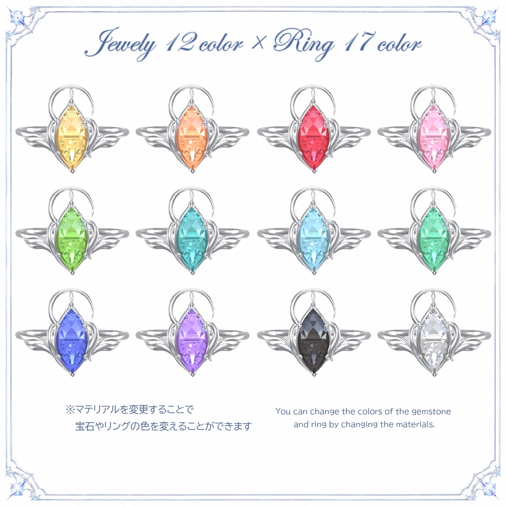 【🎁三日間限定無料有🎁】【💎50%OFFセール💎】【VRChat想定】AQUALUME💍No.002 Type-A/B MA対応17Avatar(12color×17color)