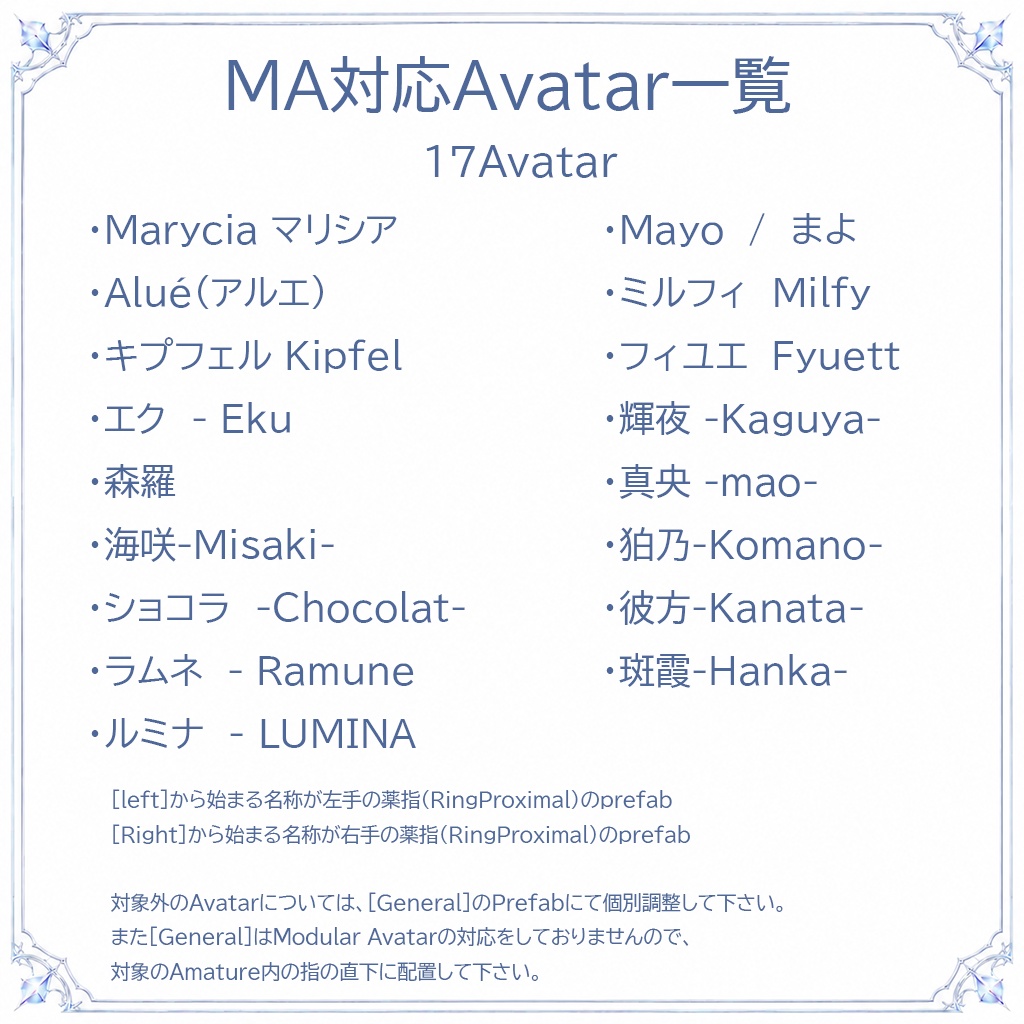【💎50%OFFセール💎】【VRChat想定】AQUALUME💍No.002 Type-A/B MA対応17Avatar(12color×17color)