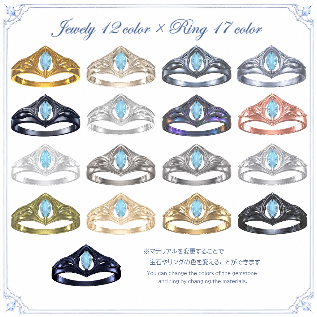 【🎁三日間限定無料有🎁】【💎50%OFFセール💎】【VRChat想定】AQUALUME💍No.002 Type-A/B MA対応17Avatar(12color×17color)