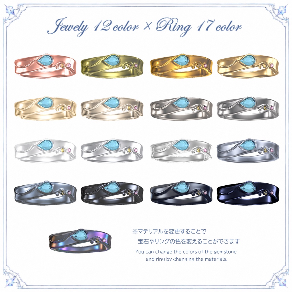 【3日間限定無料】【50%OFF】AQUALUME💍No.003 Type-A/B MA対応21Avatar(12color×17color)