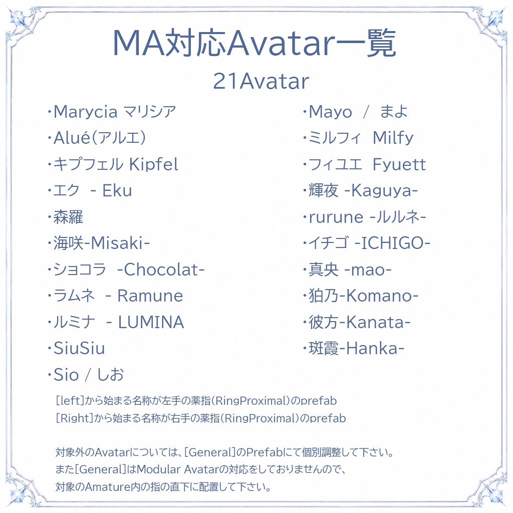 【3日間限定無料】【50%OFF】AQUALUME💍No.004 Type-A/B MA対応21Avatar(12color×17color)