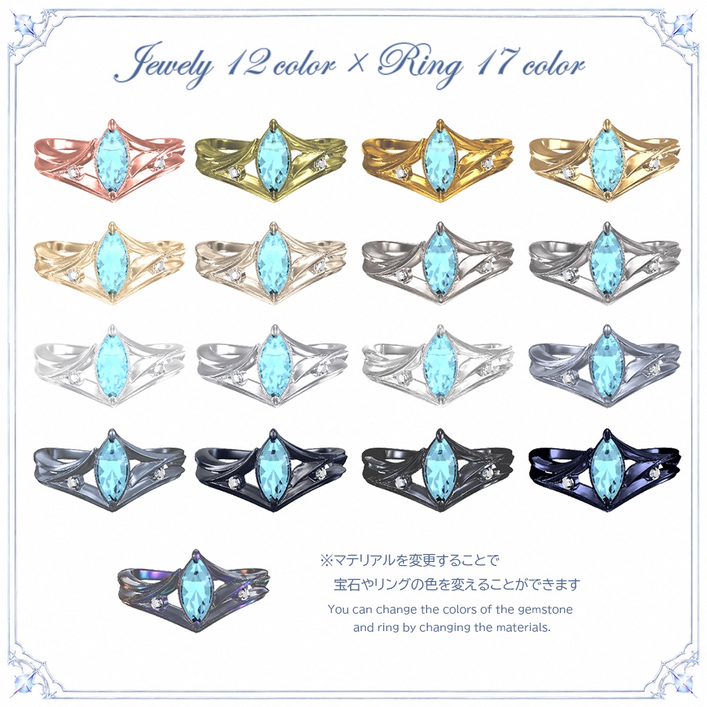 【3日間限定無料】【50%OFF】AQUALUME💍No.004 Type-A/B MA対応21Avatar(12color×17color)